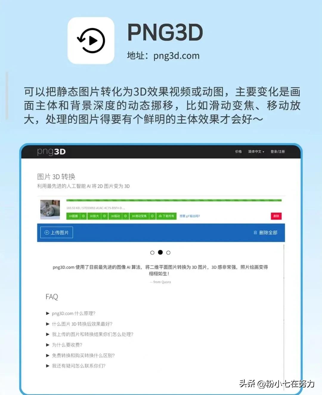 快上车!5个私藏自用的黑科技神器,手机、电脑全支持,火速