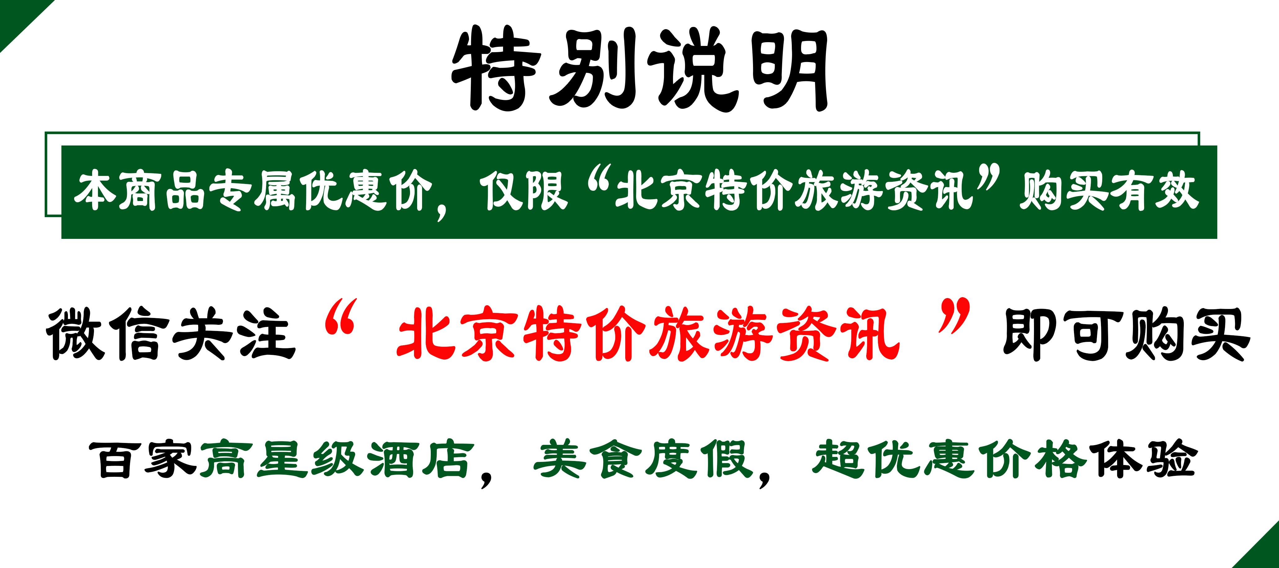 无需长途跋涉,无需跋山涉水尽享诗与远方