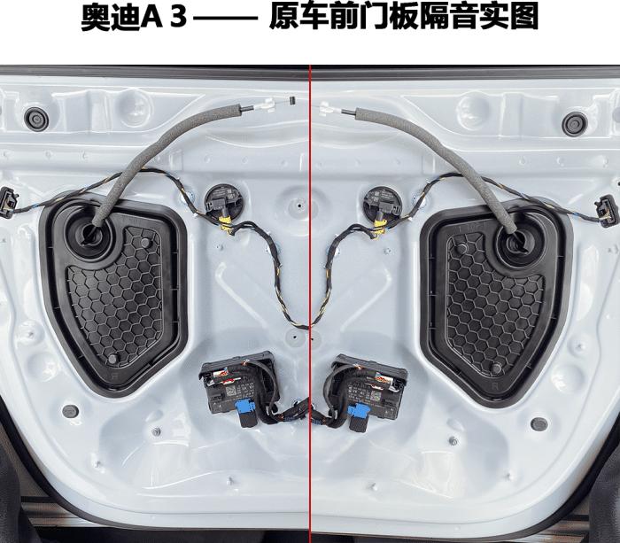 「奥迪A3汽车音响改装」让车厢不再“噪”，驾乘好时光