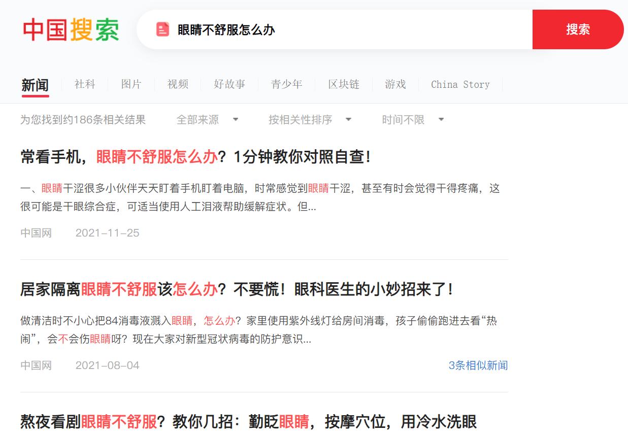 再见了，百度搜索！国家队打造的“中国搜索”，内容纯净无广告