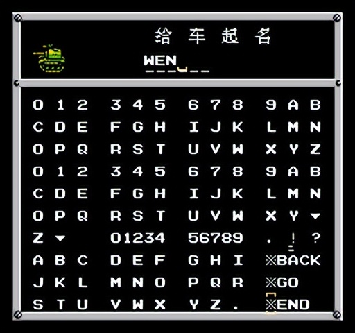 重装机兵fc攻略隐藏物品,fc重装机兵新手详细图文攻略