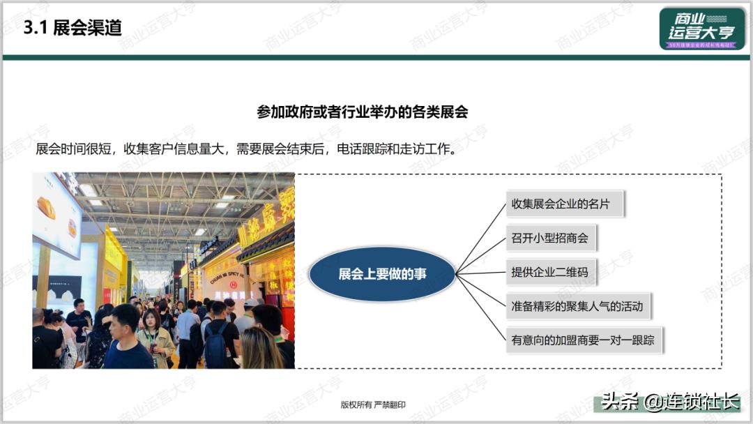招商怎么建渠道,怎么打通渠道使招商不再难