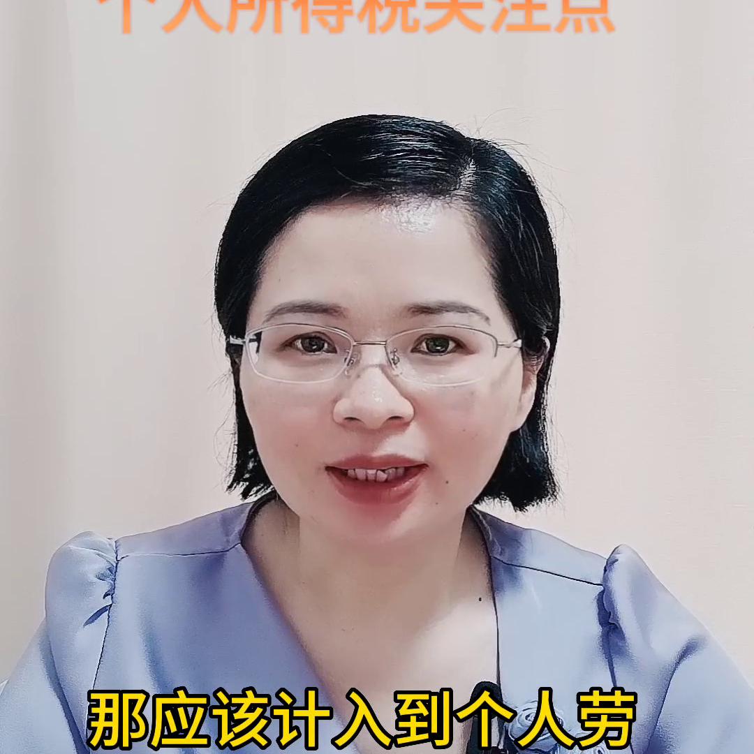 佣金交个人所得税的税率表,佣金收入怎么缴纳个人所得税