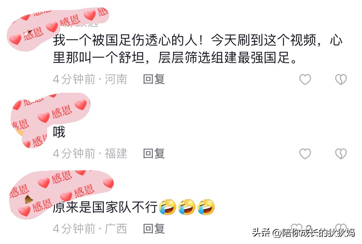 国足赢日本的比赛,国足赢过哪个国家