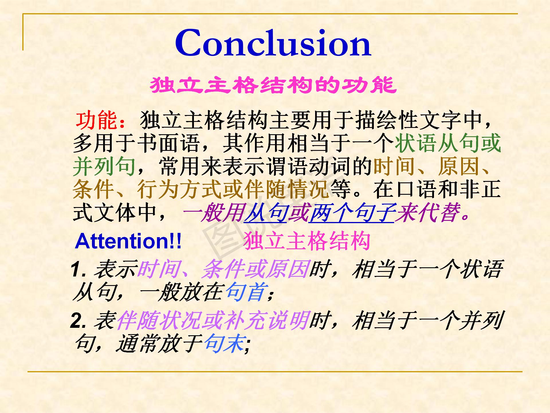 新概念英语第一册句型转换详解,新概念英语语法公式大全
