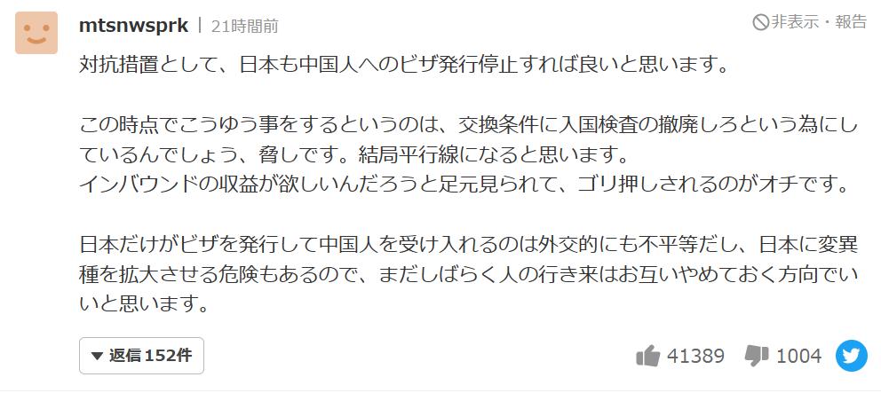 现在中国对日本暂停签证了吗,中国暂停日本签证日本如何回应
