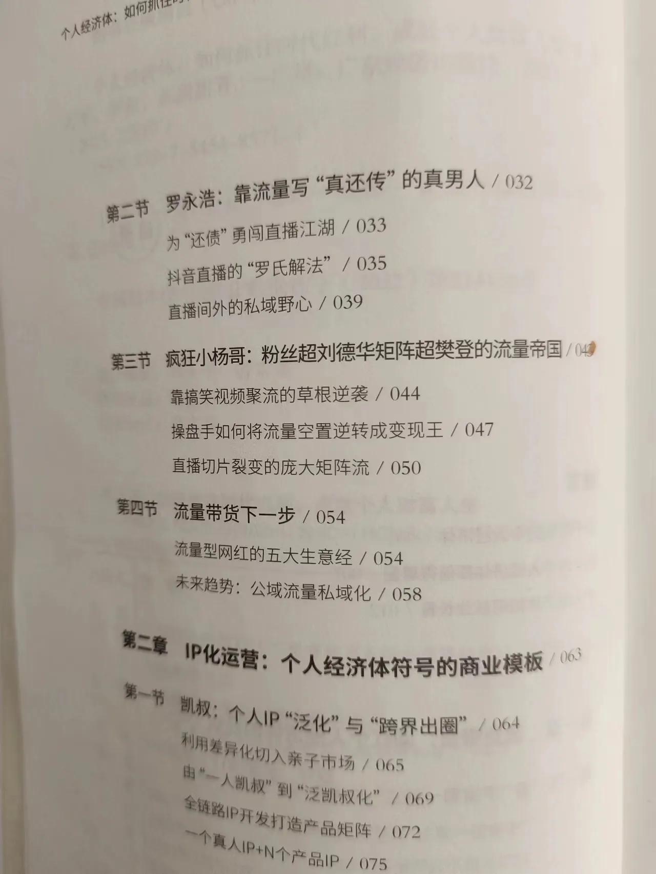 如何打造个人品牌提升商业价值,体制内如何打造个人品牌