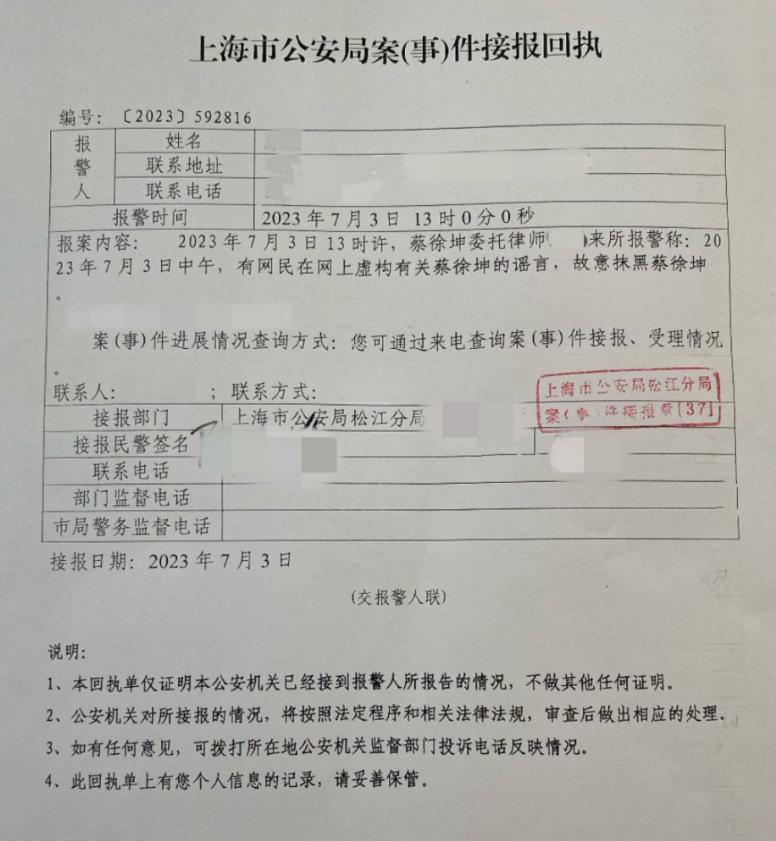 蔡徐坤工作室回应被冻结财产,蔡徐坤工作室回应被冻结财产超话