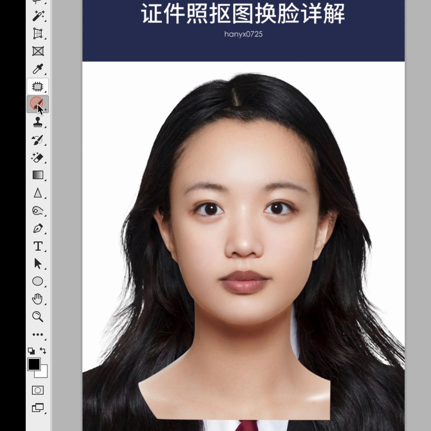 证件照系列课程之如何给人物抠图换脸详解,你学会了吗?#p图