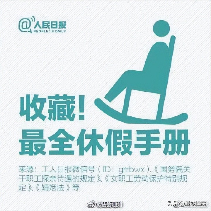 十天年休假怎么请假最划算,关于请假及休假的规定