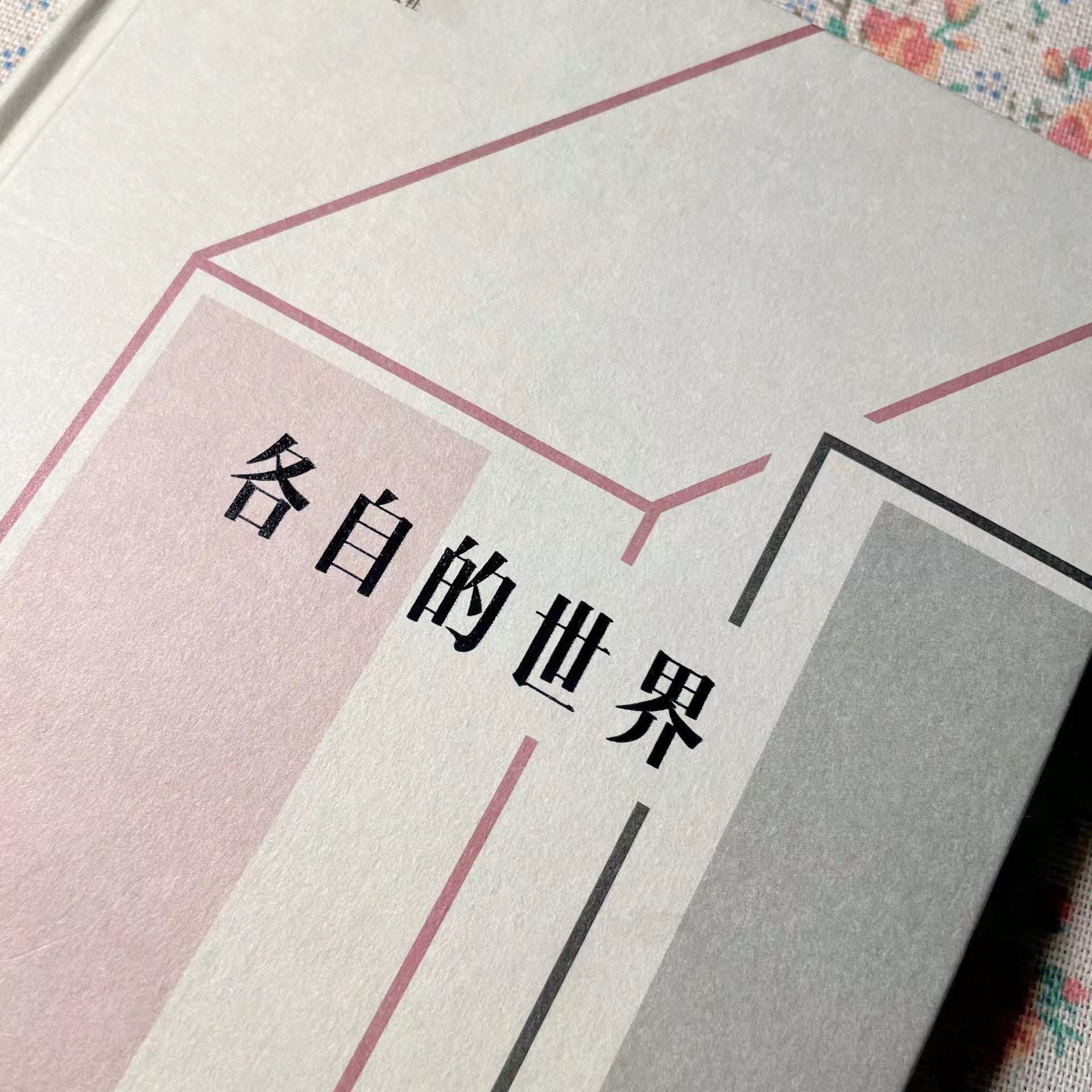 日常朋友圈动态文案短句,撩人的最好动态文案