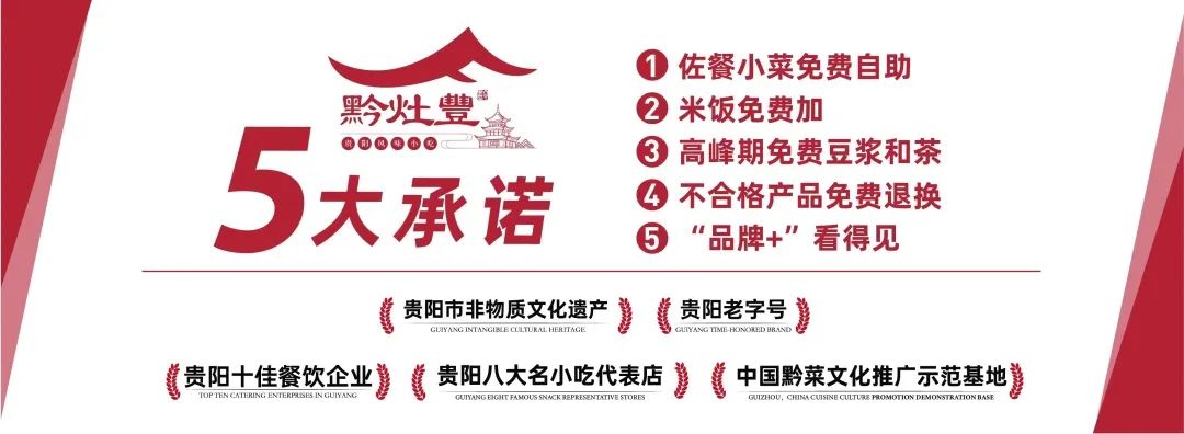 办好小食堂，服务大民生，4月24日“黔灶丰·社区元气食堂,保利店）”将隆重开业！