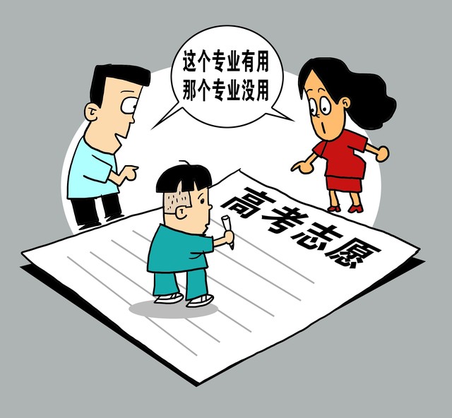 高考志愿填报的方法及技巧的视频,如何正确填报2020年高考志愿