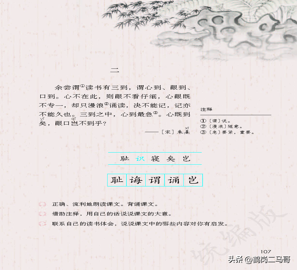 暑假预习语文用什么书,暑假预习的课文开学还要预习吗