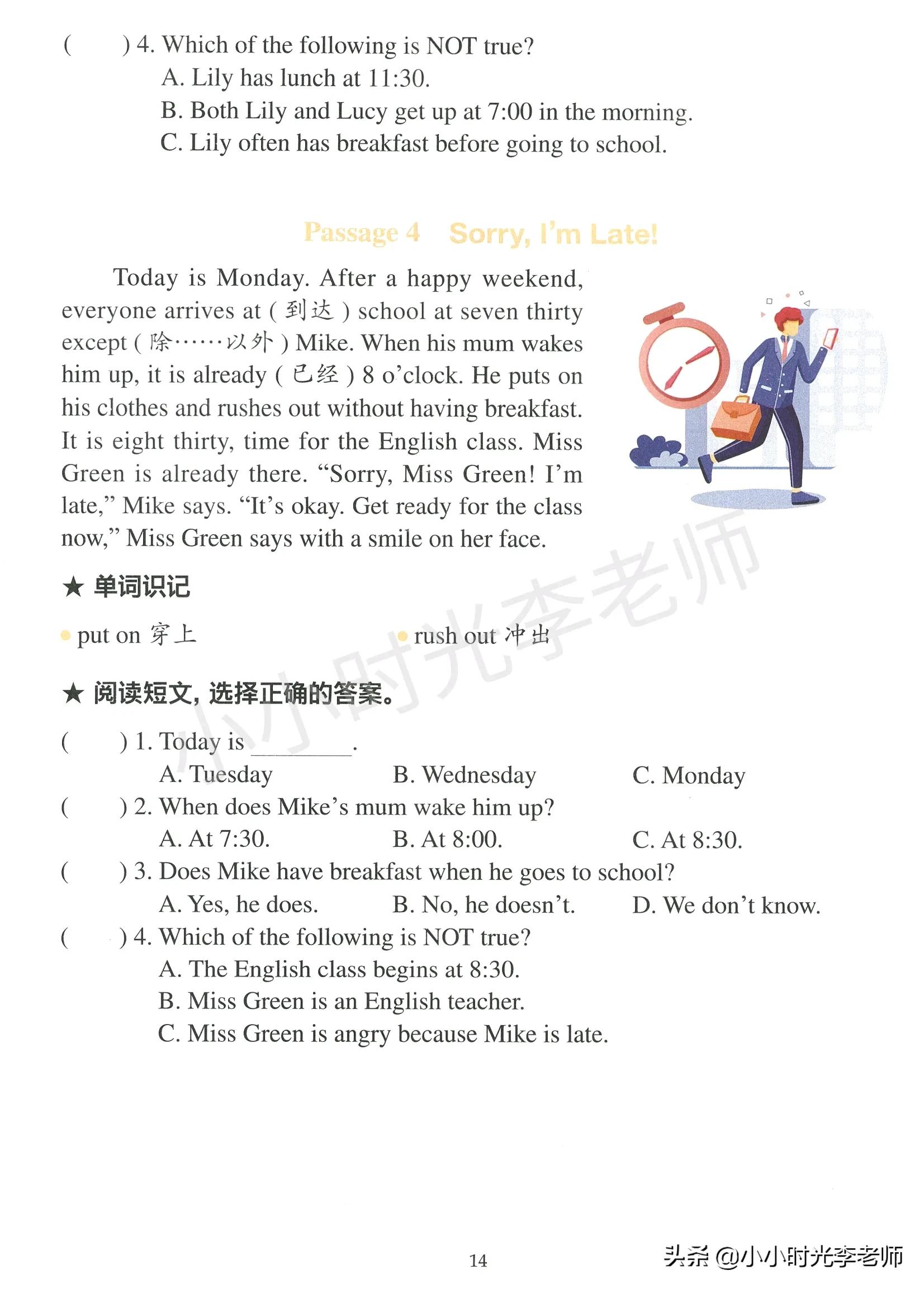 初级英语故事阅读理解,小学生英语故事阅读理解