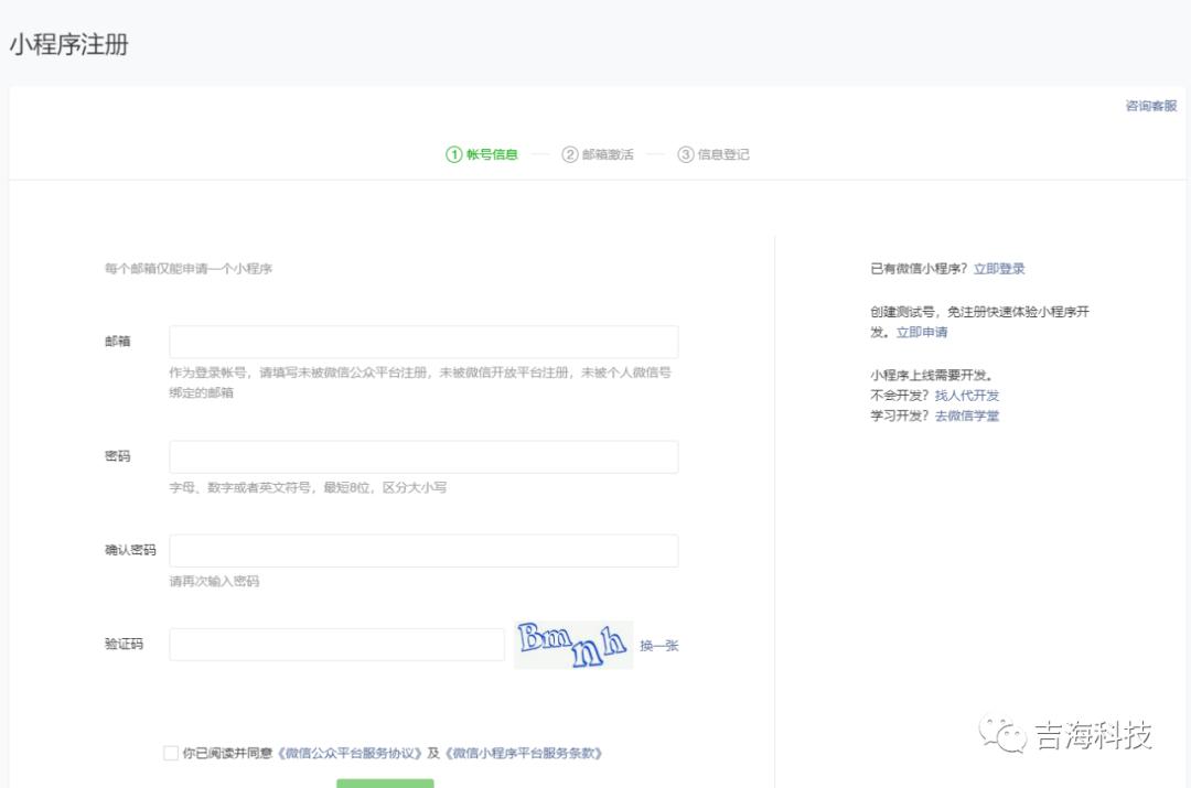 小程序怎么做店铺链接,正经的店铺小程序