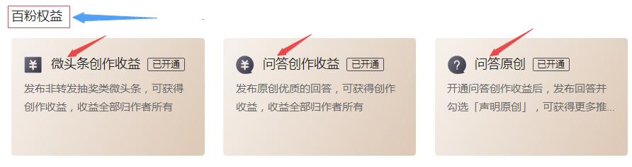 新注册头条号如何涨粉,新注册的头条号如何快速涨粉