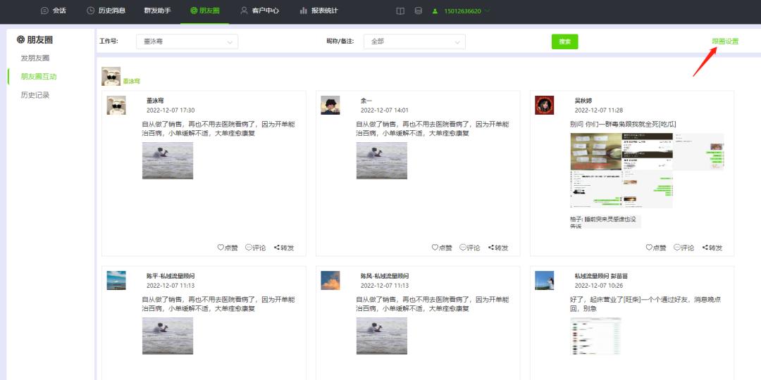 如何给别人一键扫码转发朋友圈,微信朋友圈快速转发别人朋友圈