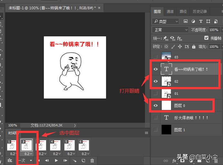 ps动画帧制作gif详细步骤,ps动画导出png逐帧图片