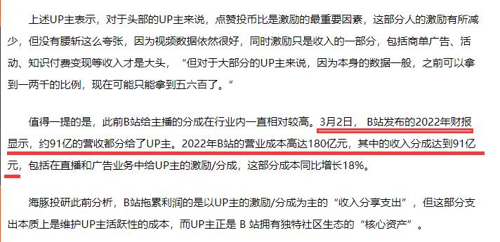 b站up主发起停更潮对b站的影响,b站被曝up主发起停更潮