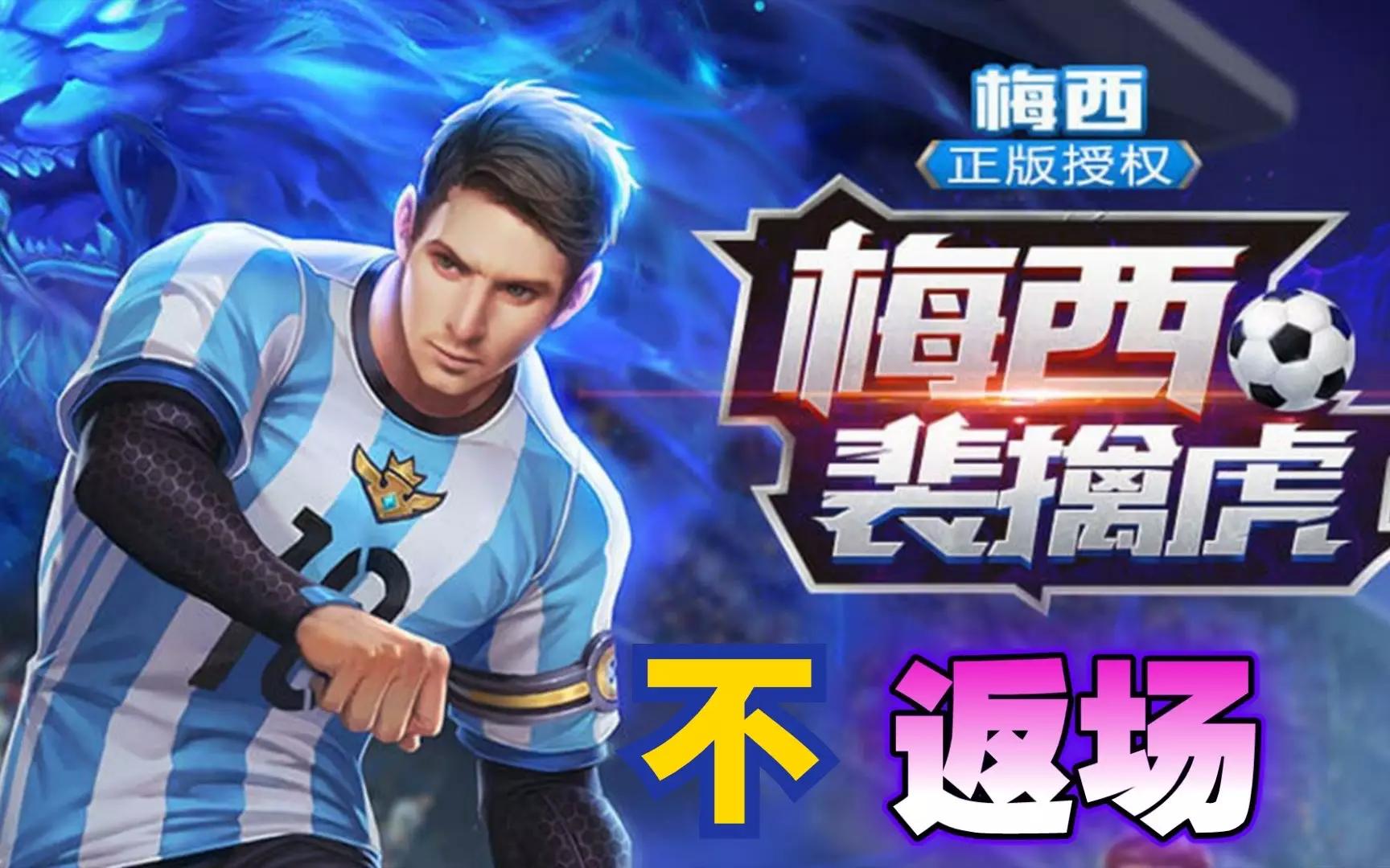 吕布fmvp皮肤官方公告在哪看,吕布fmvp皮肤官方延迟公告