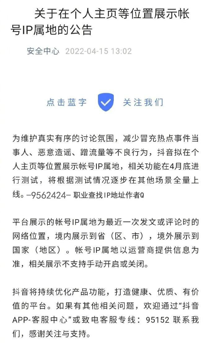 怎么查询抖音ip地址的用户,抖音微博ip地址