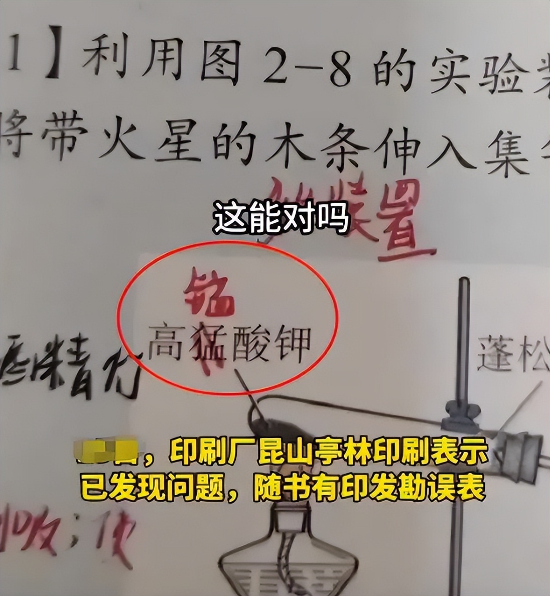 化学九年级上册高锰酸钾,江苏九年级化学课本出现高锰酸钾