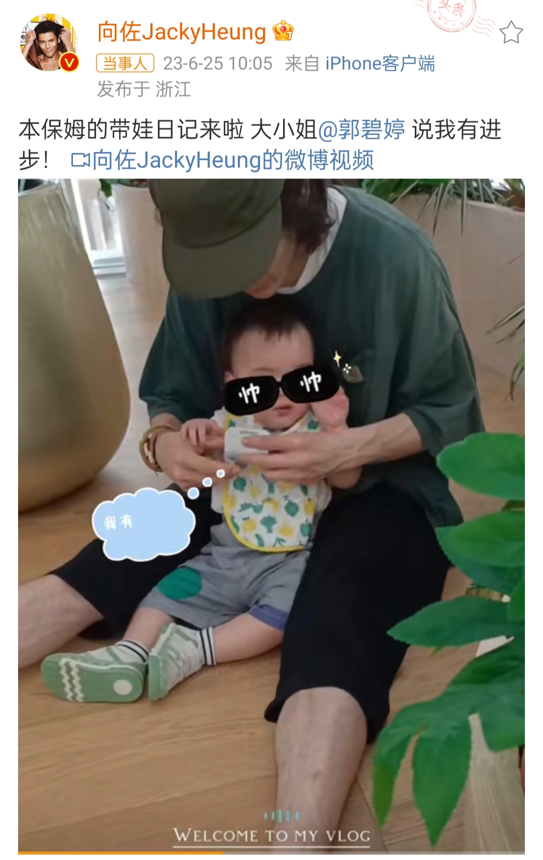 向佐与郭碧婷很有夫妻相,向佐喊郭碧婷大小姐自称保姆