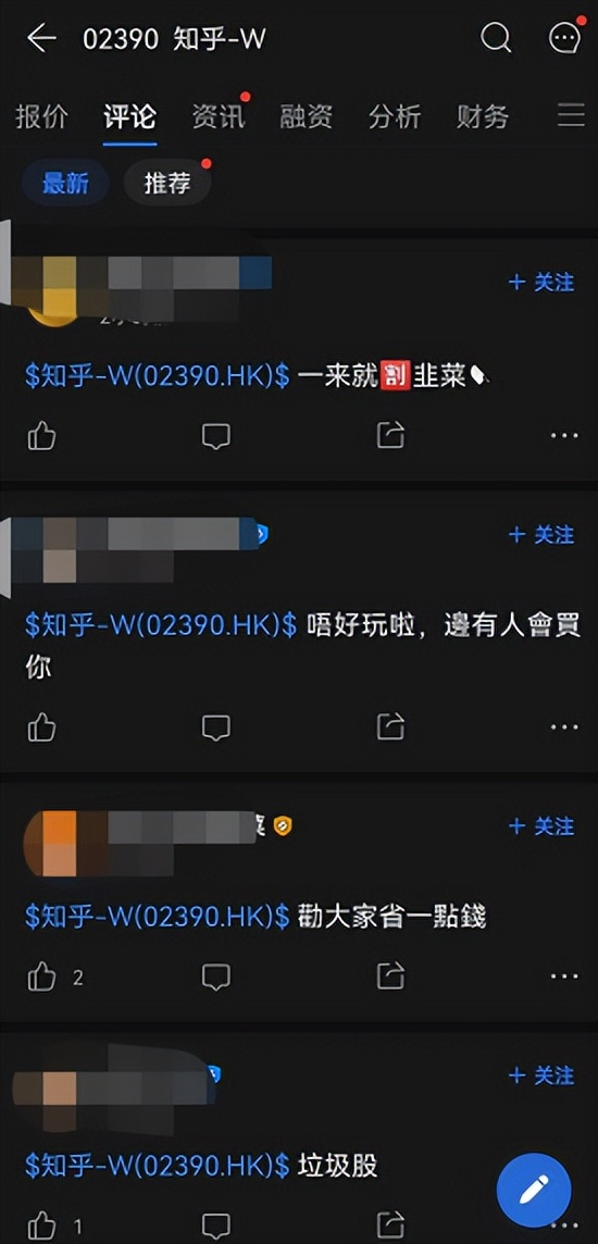 知乎股价大跌,知乎股票下跌的越来越厉害