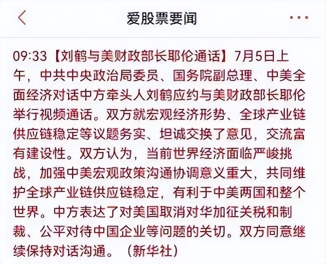 美股大跌a股哪些股票会涨,美股大跌妖股还能妖吗