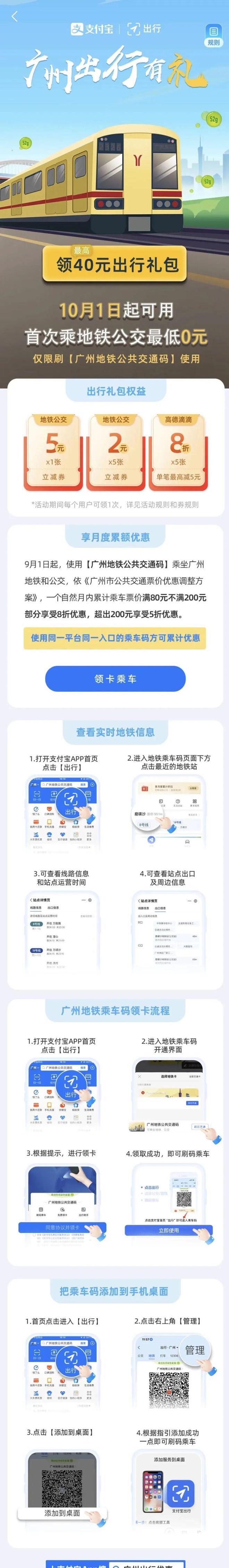 免费乘车报名,乘车券免费领取