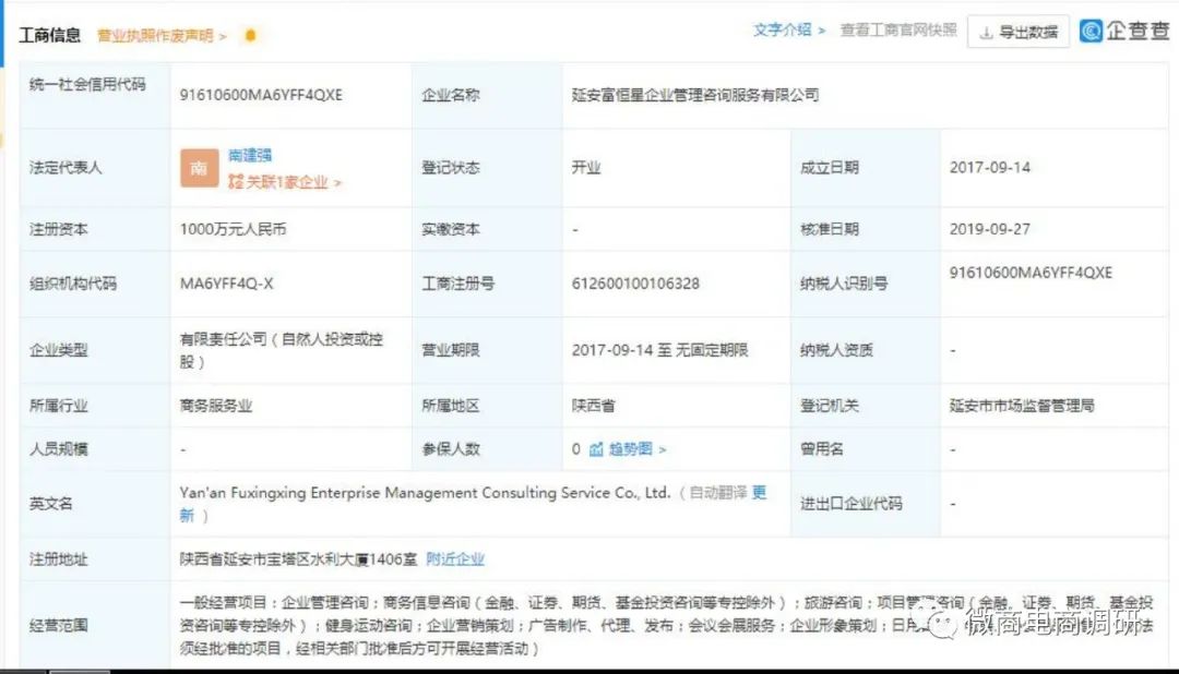 富恒星创始人成老赖,恒星商城运作模式如何解读?