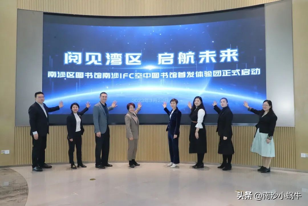 南沙图书馆空中图书馆,南沙空中图书馆已签到