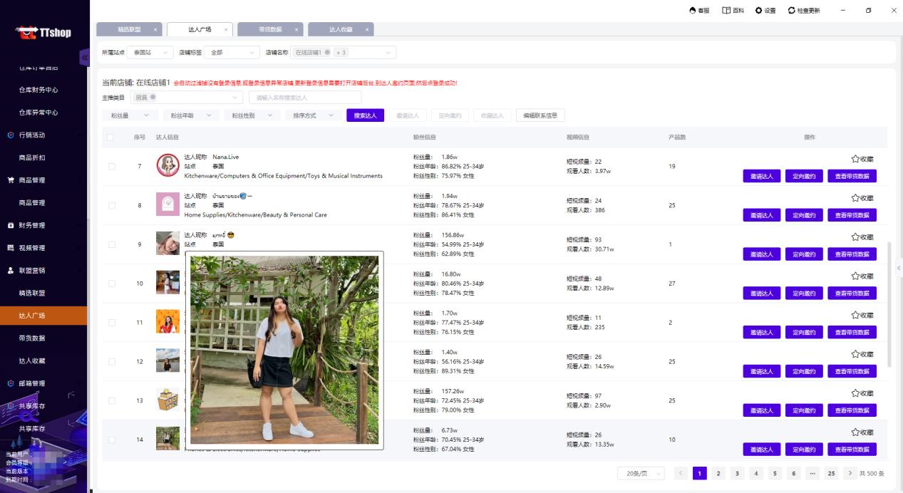 海外抖音tiktok小店多久出单,日出百单运营技巧