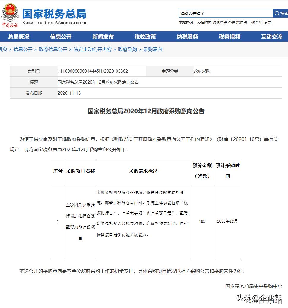 税务稽查打击骗取留抵退税,税务总局公布4起骗取留抵税