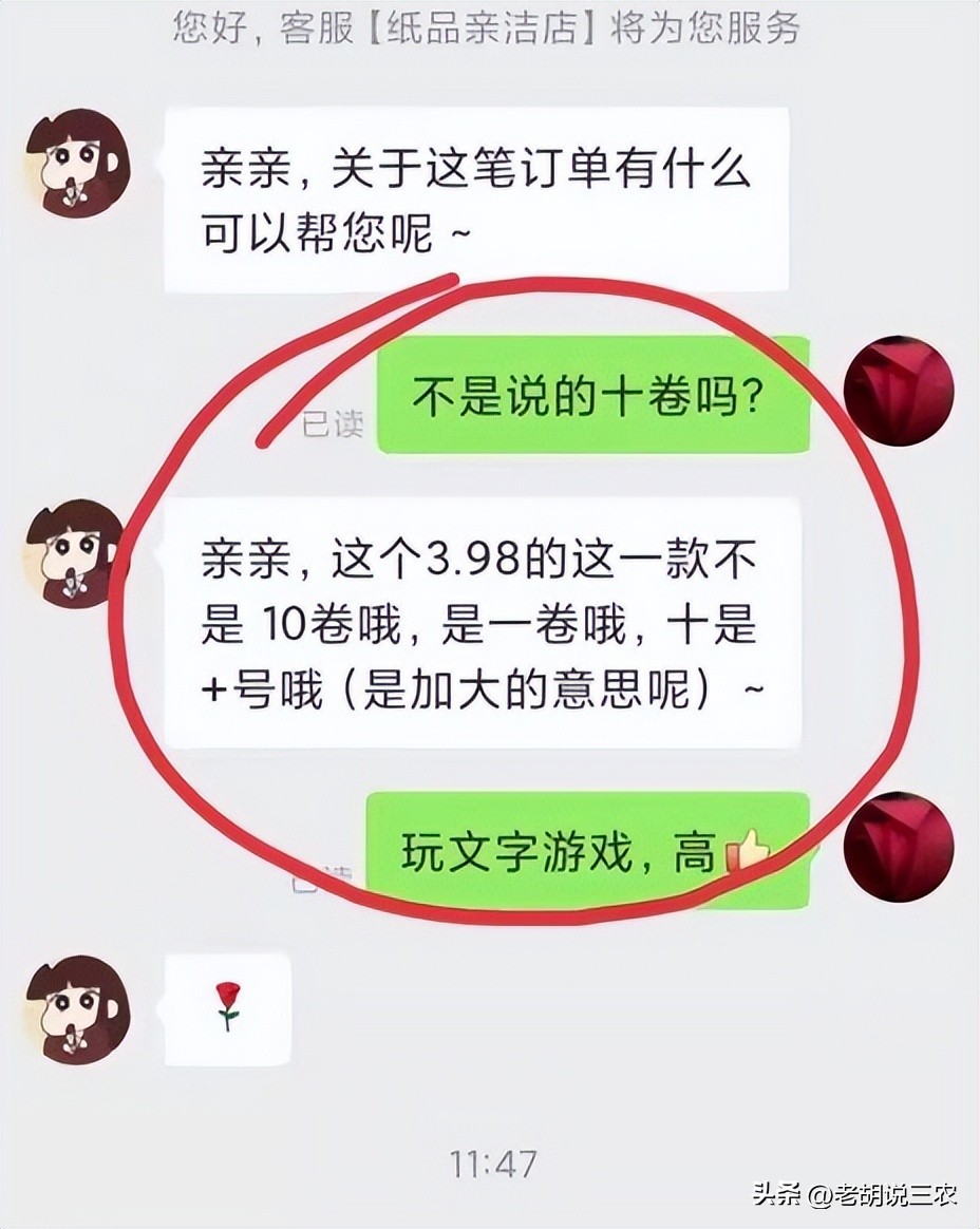 网购的产品商家发的纸巾怎样维权,买十大卷纸巾到货变一卷