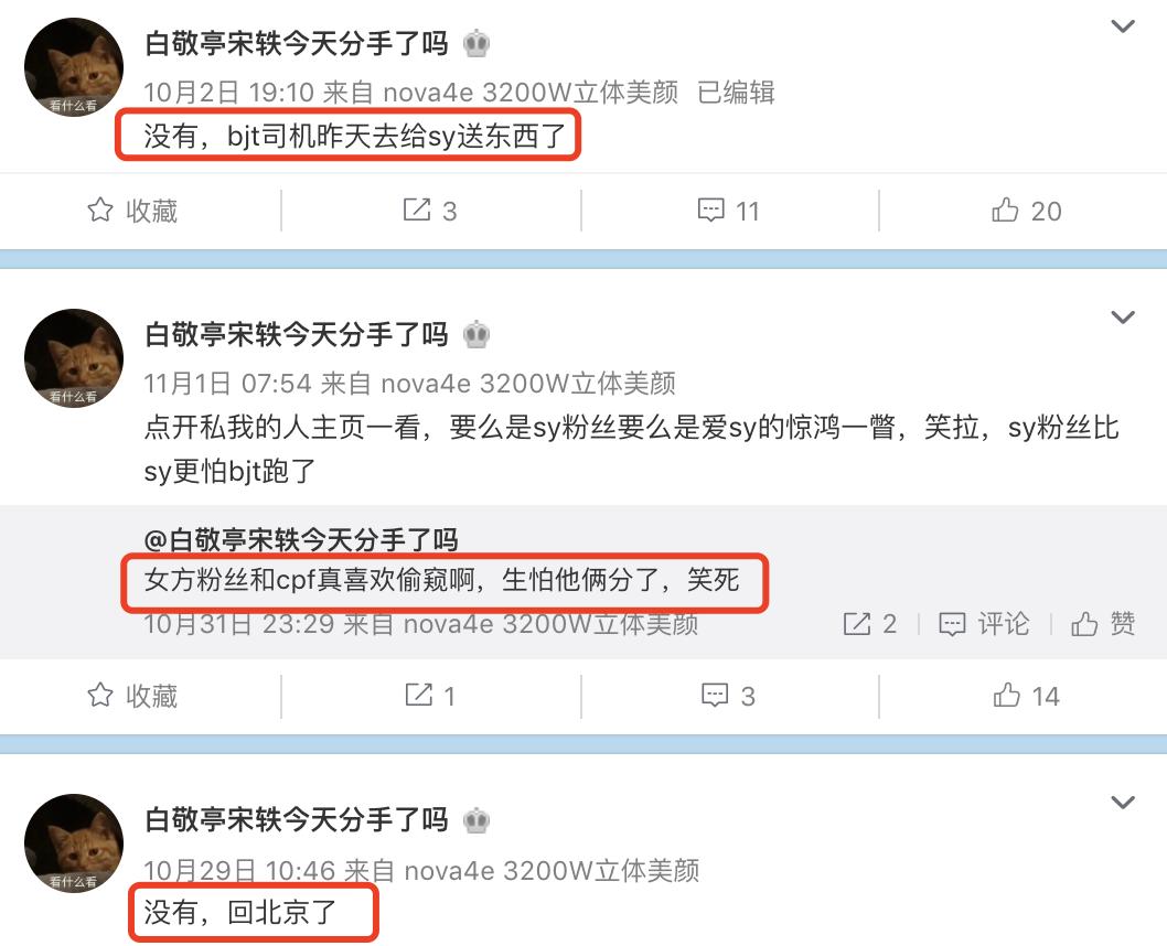 白敬亭宋轶被曝恋情,白敬亭宋轶被曝恋情双方有回应吗