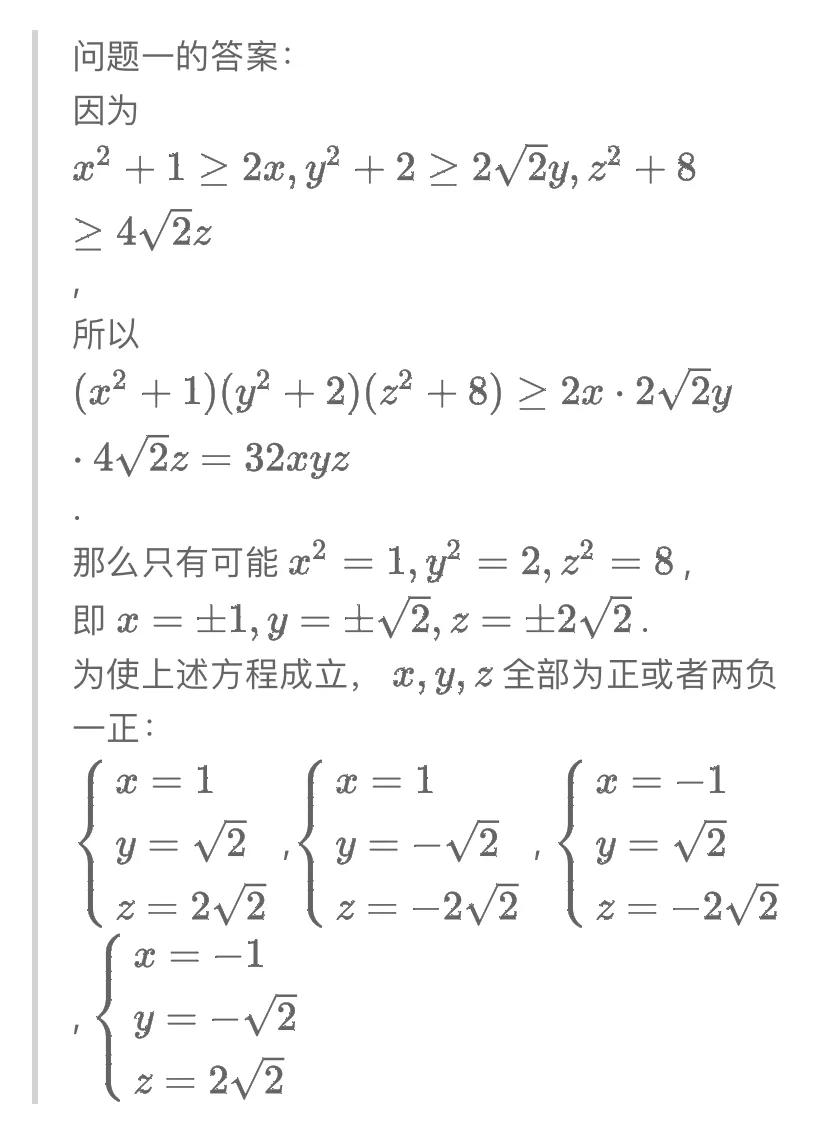 李永乐均值不等式,均值不等式四个公式