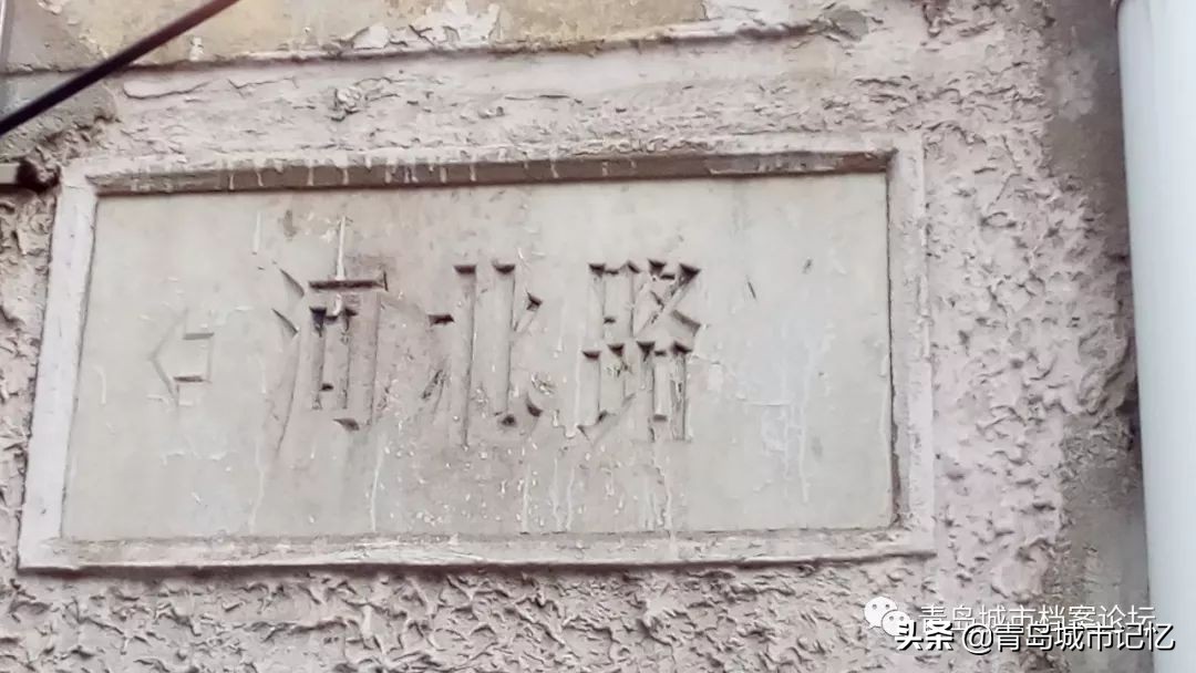 青岛崂山路牌网红打卡点,青岛老街街景