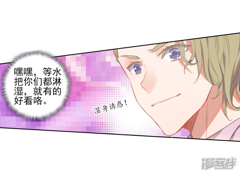 【斗罗大陆2·绝世唐门】漫画第452话~第454话极致之冰