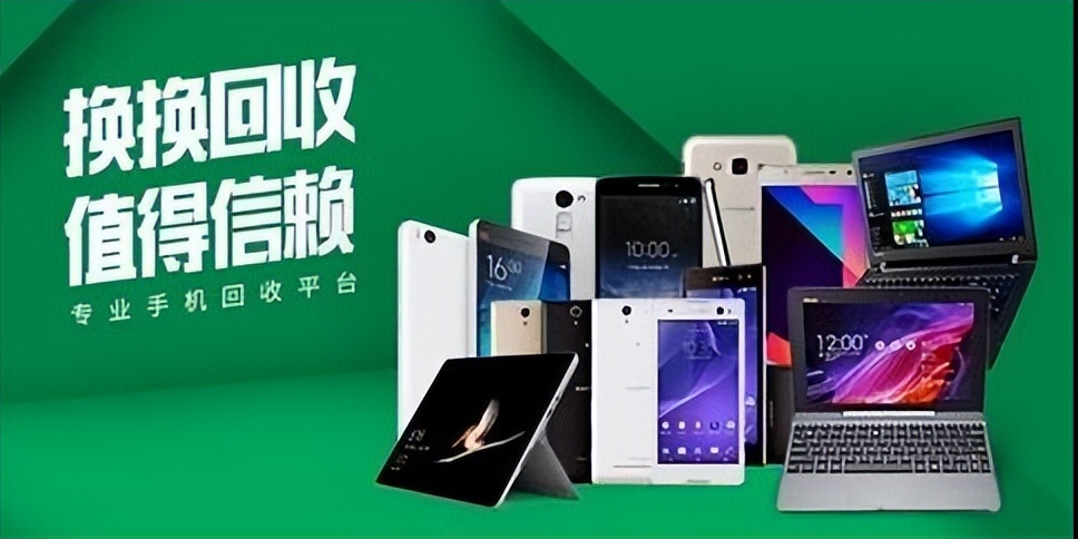 换换回收怎么样,换换回收