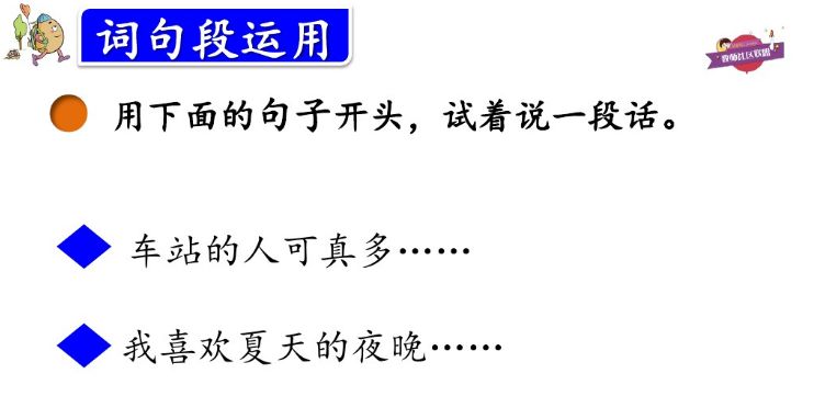 三年级上册语文课后练习题及答案,部编版语文三年级下册课后习题