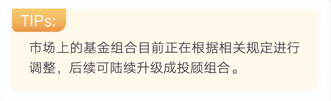 基金投顾最佳方法,基金投顾知识大全