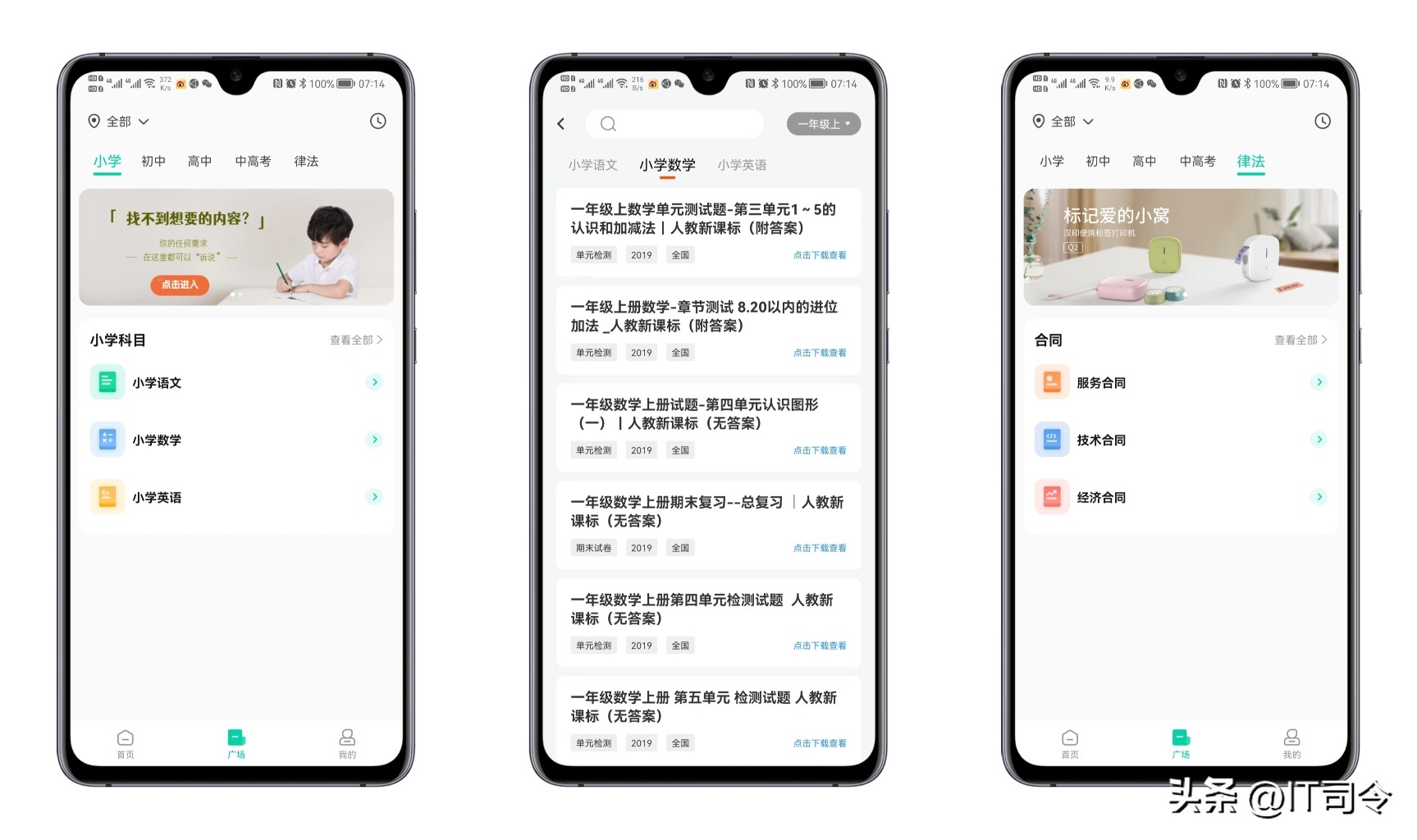 汉印打印机鸿蒙,汉印打印机ft800使用教程