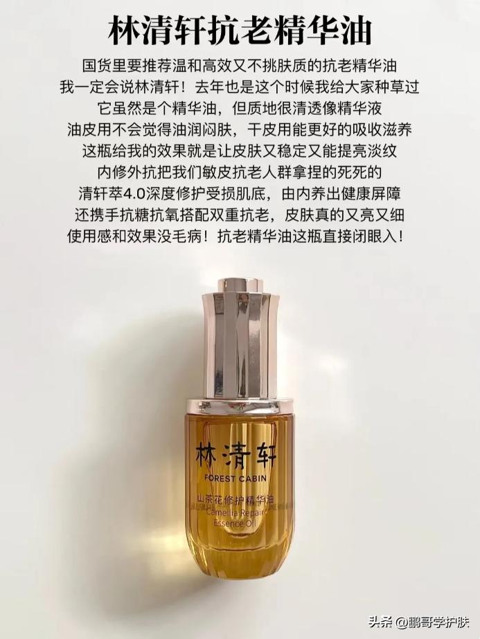 最清爽的精华油护肤油,夏天最好的精华液