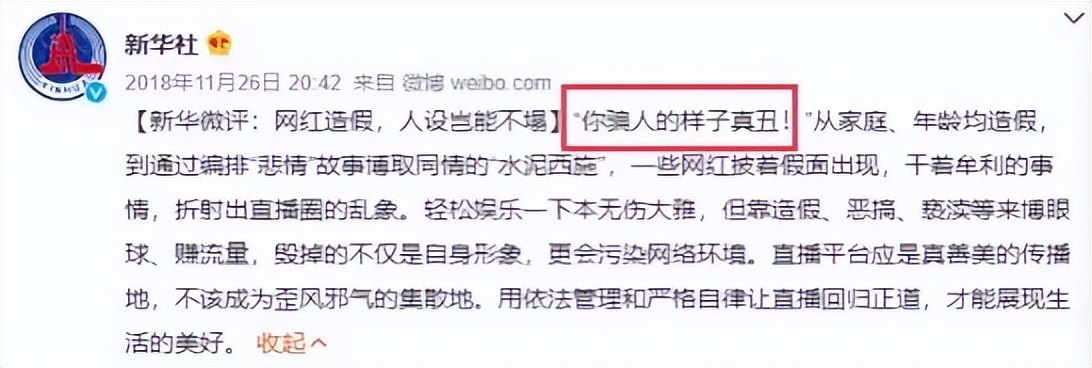 水泥西施靠卖惨爆红,“水泥西施”靠卖惨走红