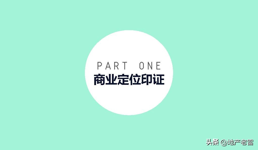 南京市莱蒙都会广场,莱蒙都会商业规划