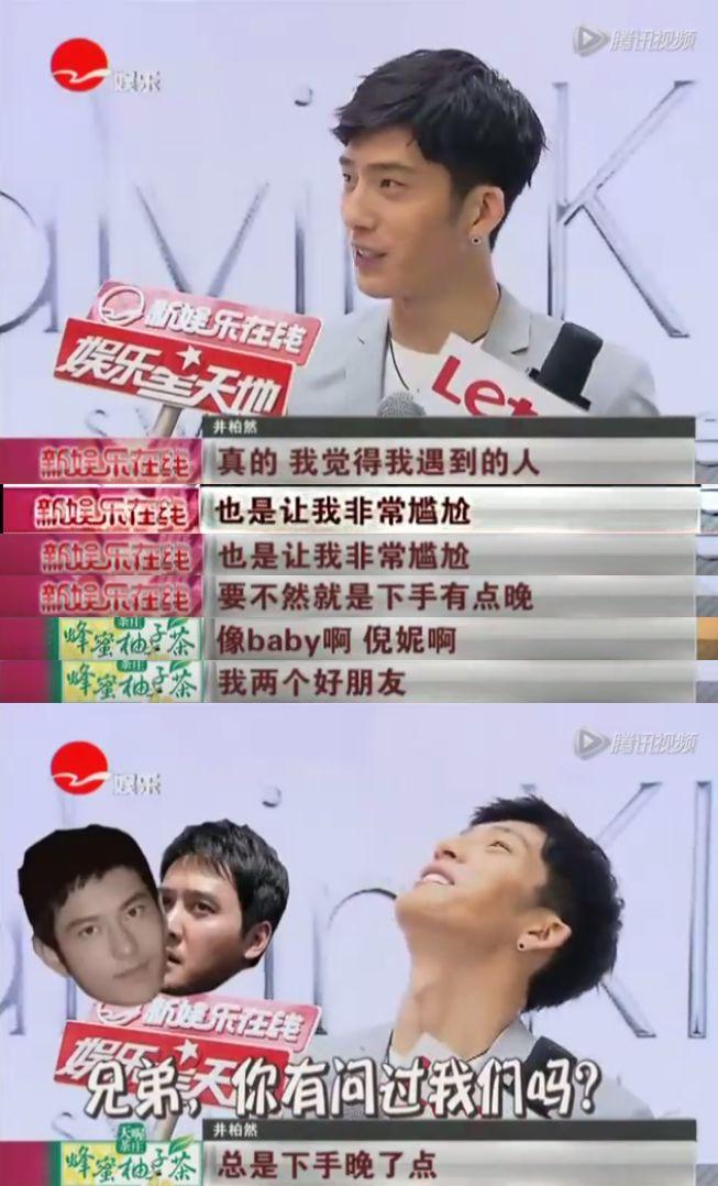 井柏然和杨颖友谊淡了吗,杨颖井柏然怎么相识