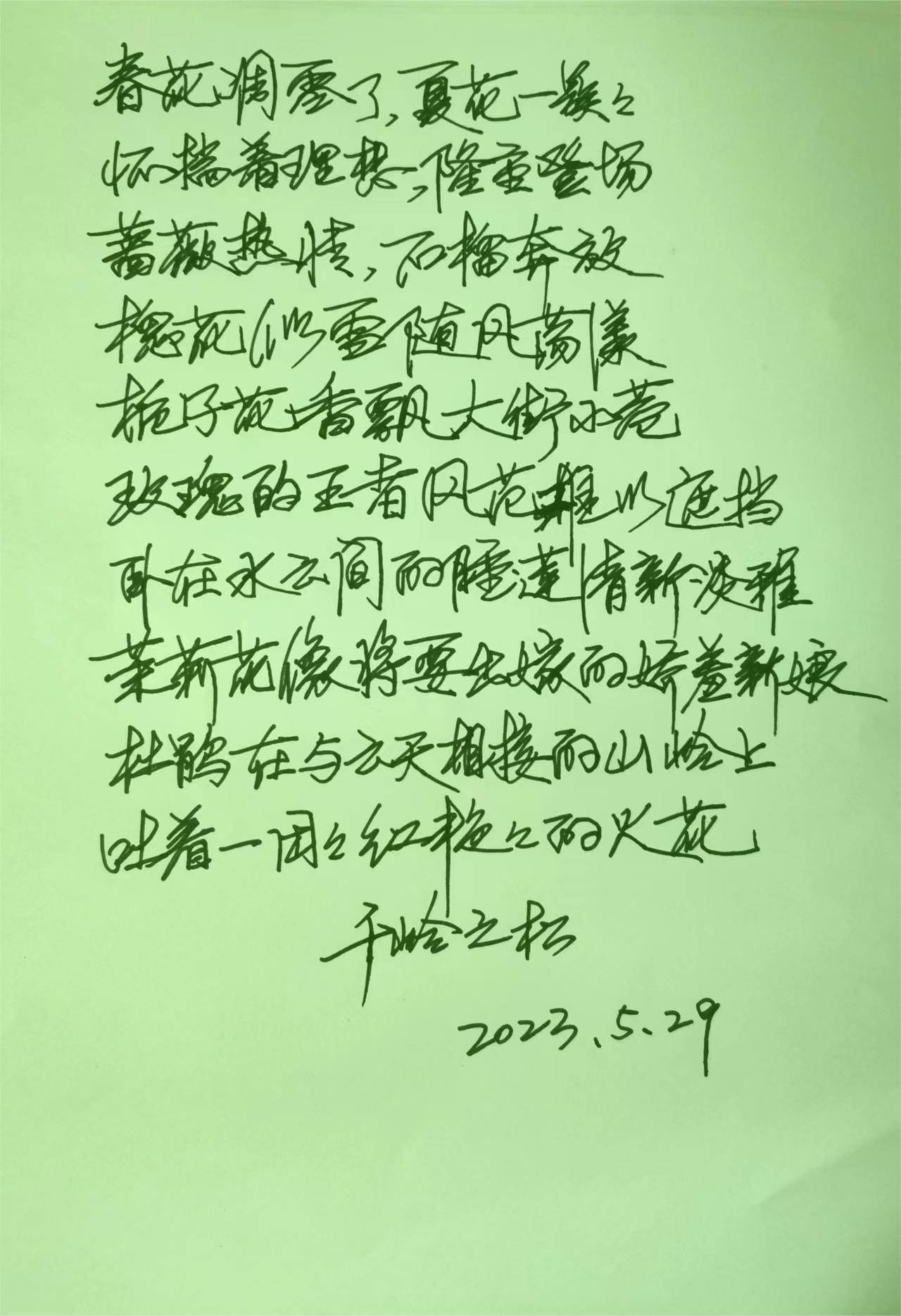 春花凋谢了,春花凋谢