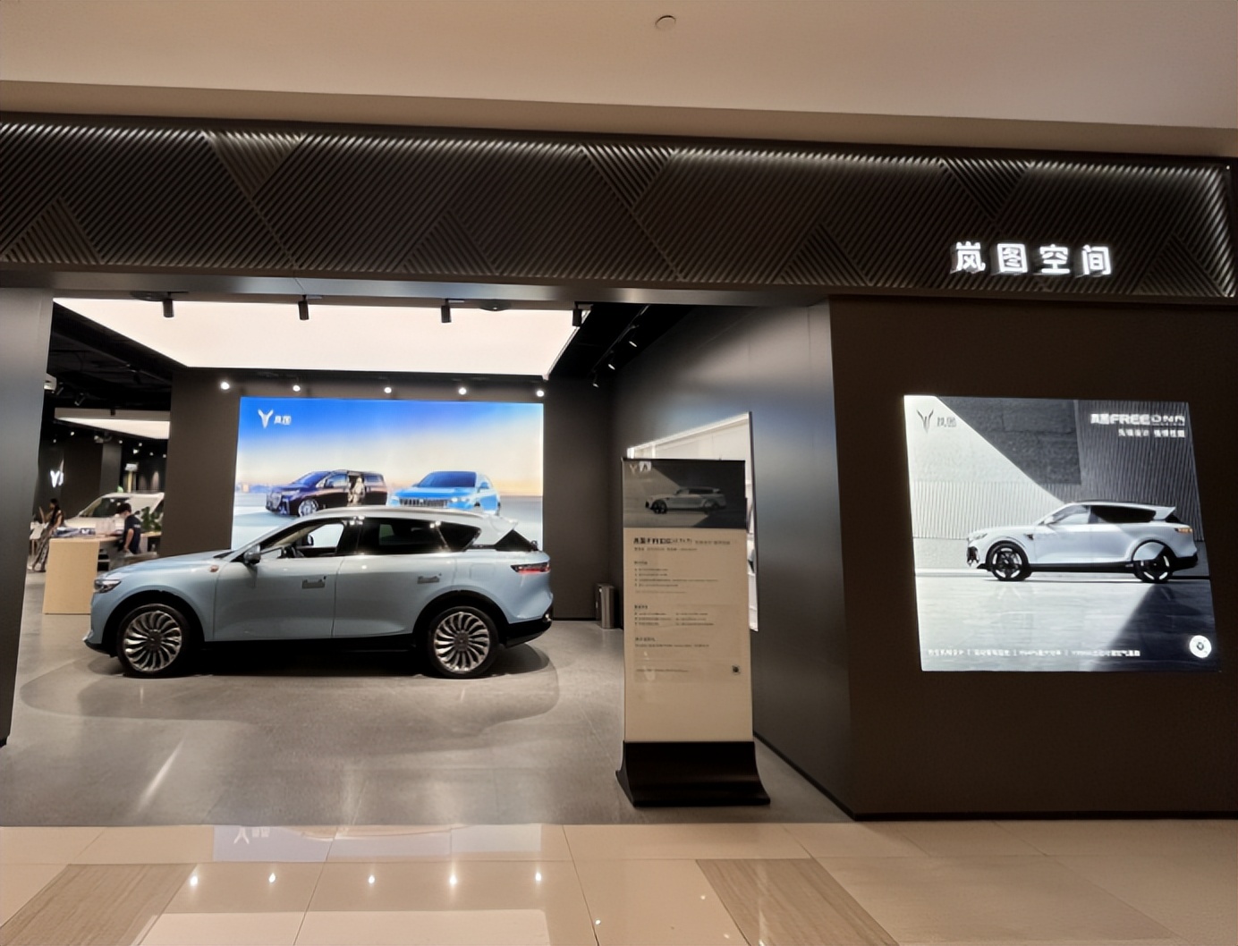 湖州岚图全功能用户中心,满电整装出发